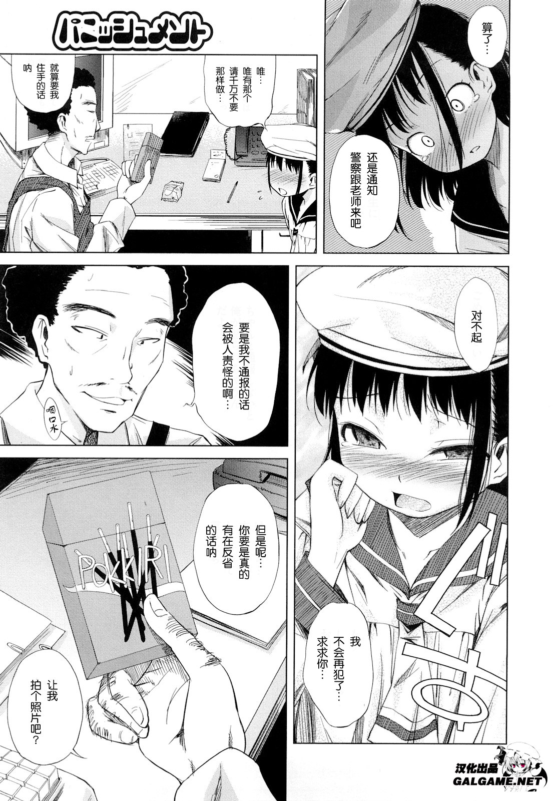 パニッシュメント page 3 full