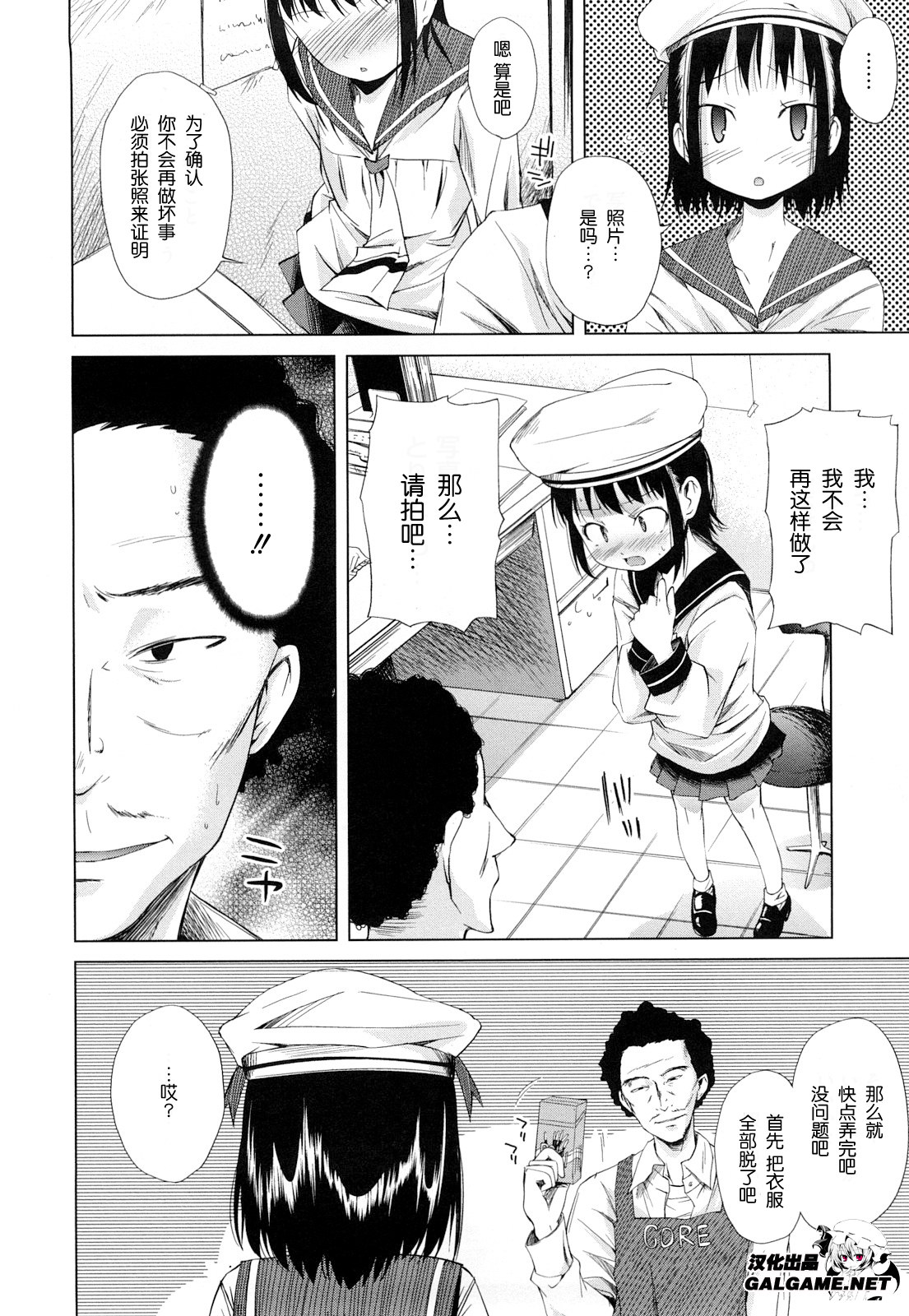 パニッシュメント page 4 full