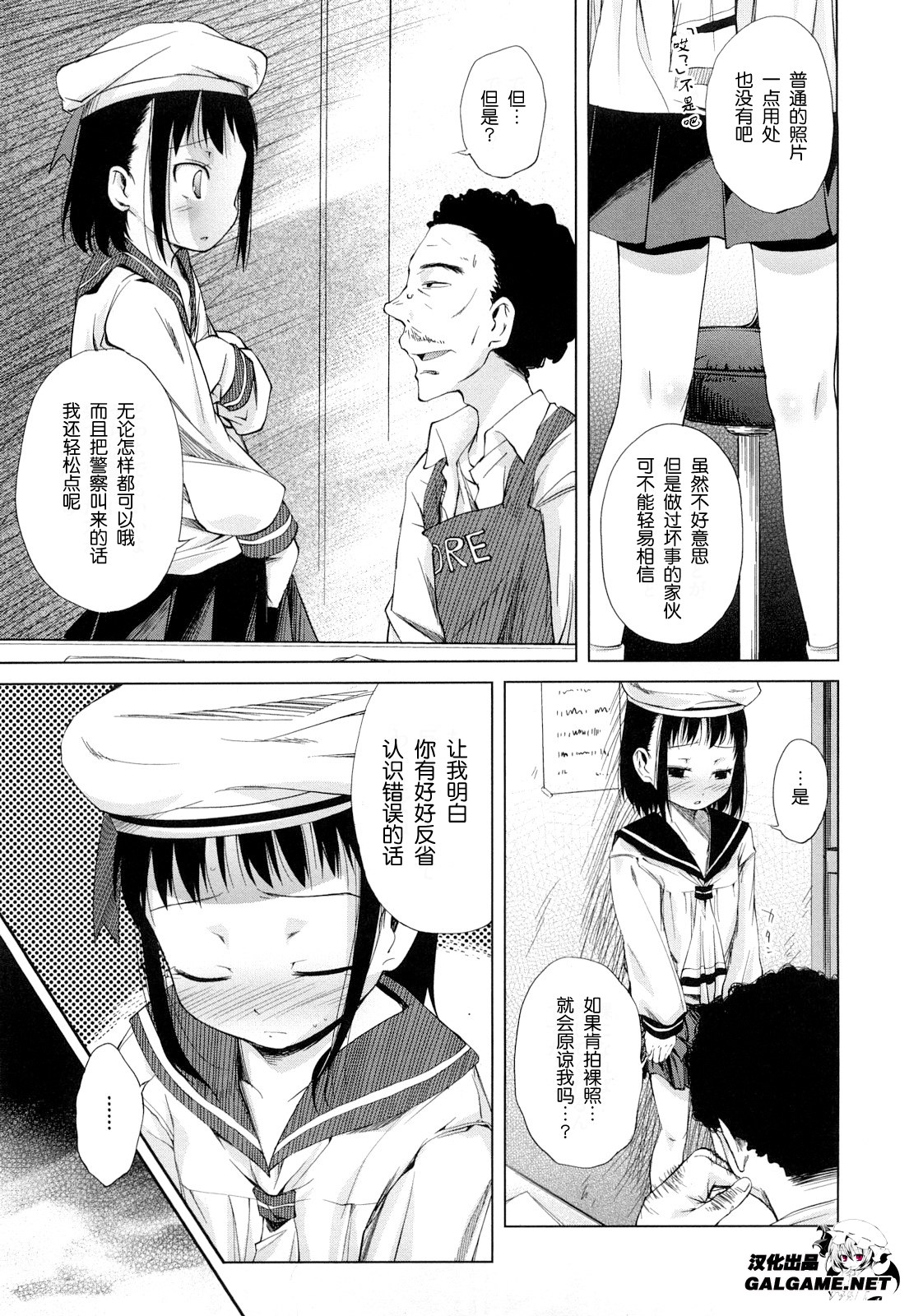 パニッシュメント page 5 full