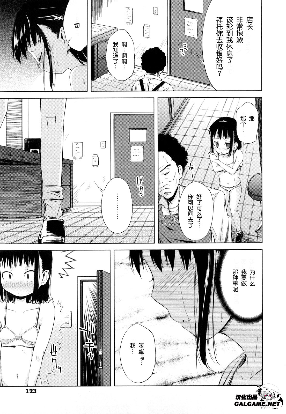 パニッシュメント page 7 full