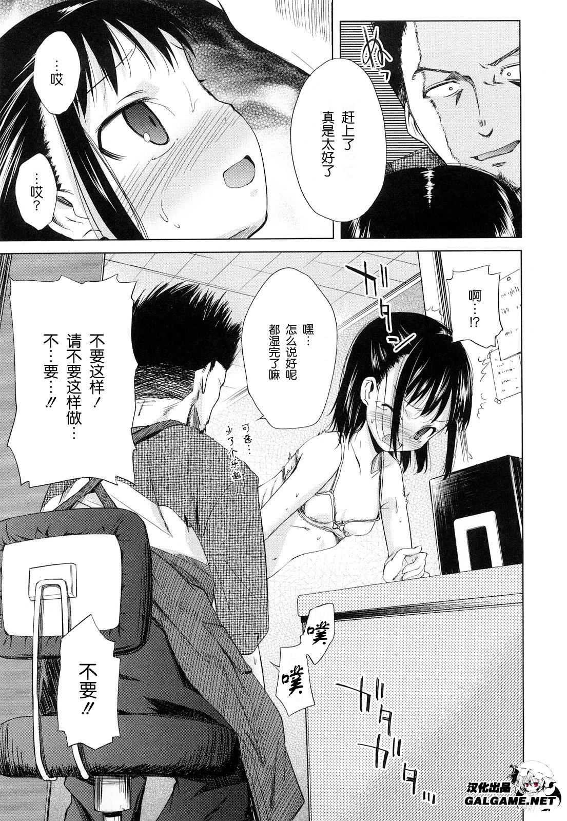 パニッシュメント page 9 full