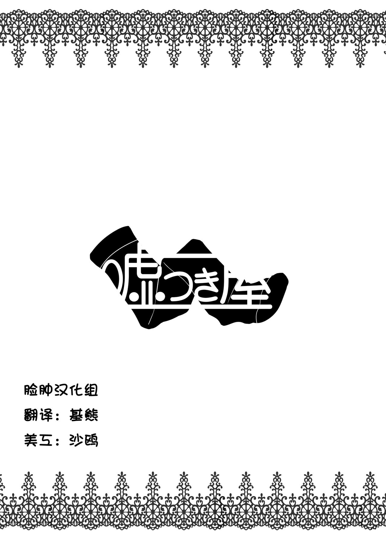 Flan-chan Kutsushita Bon 2 "Kotatsu Hen" page 6 full