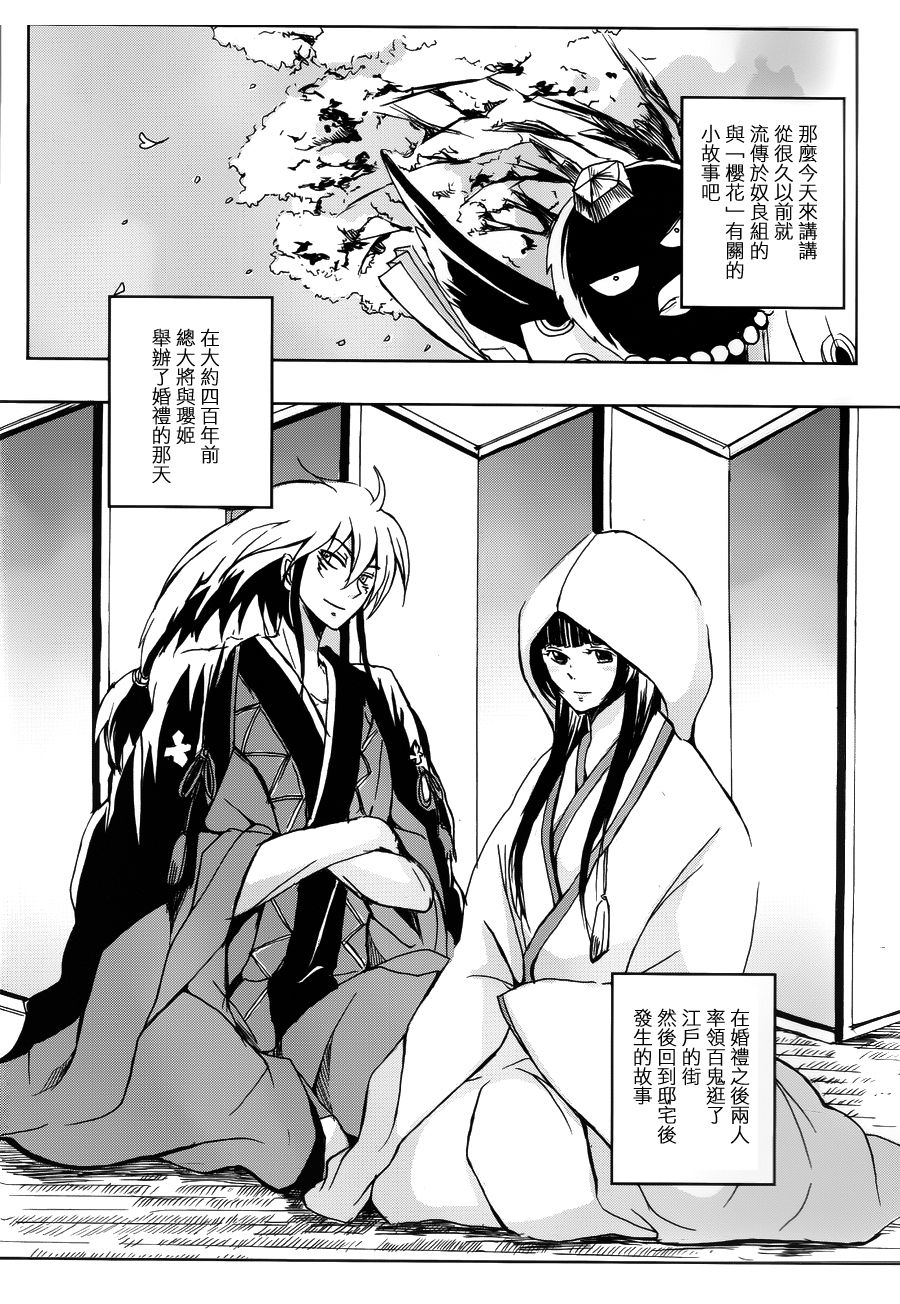 Mitsugetsu page 3 full