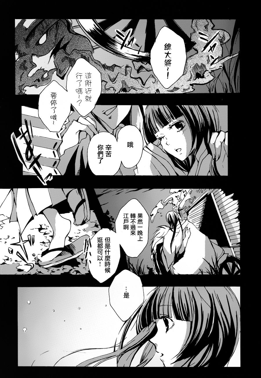 Mitsugetsu page 4 full