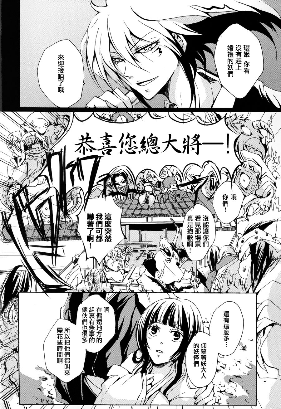 Mitsugetsu page 5 full