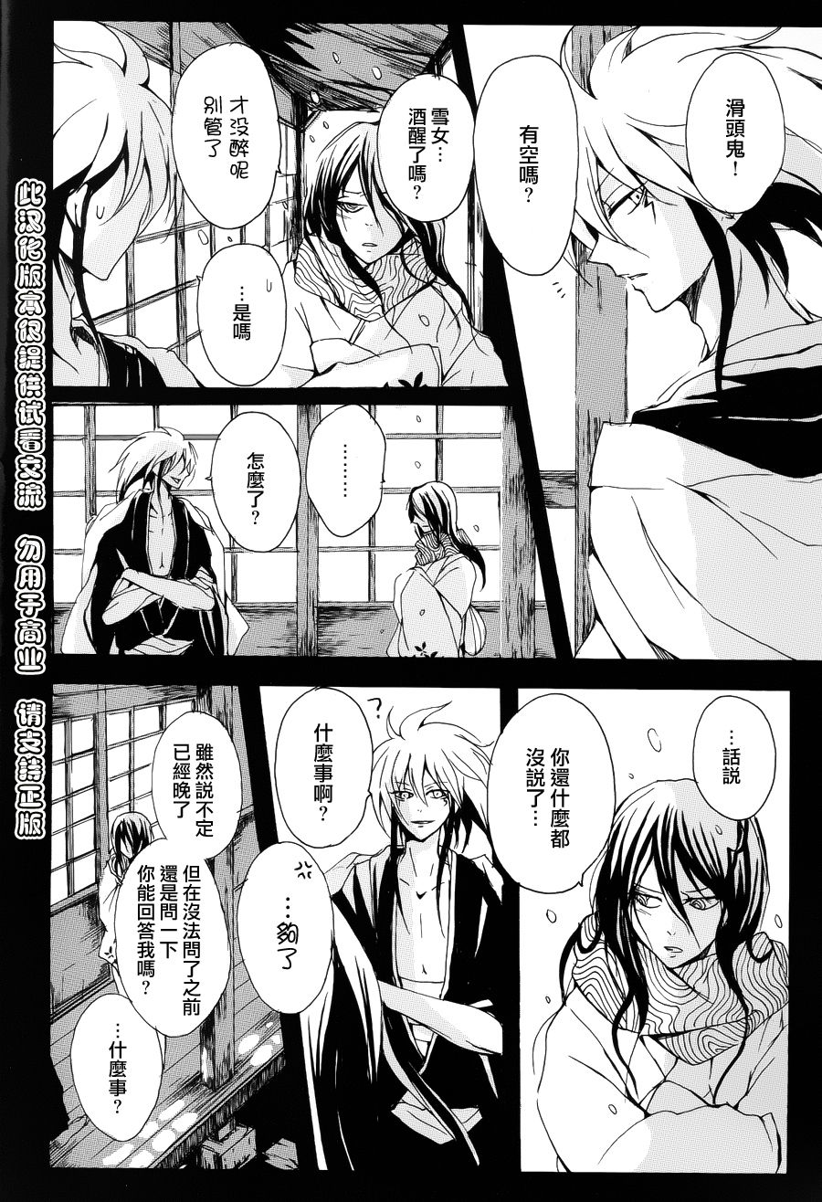 Mitsugetsu page 9 full
