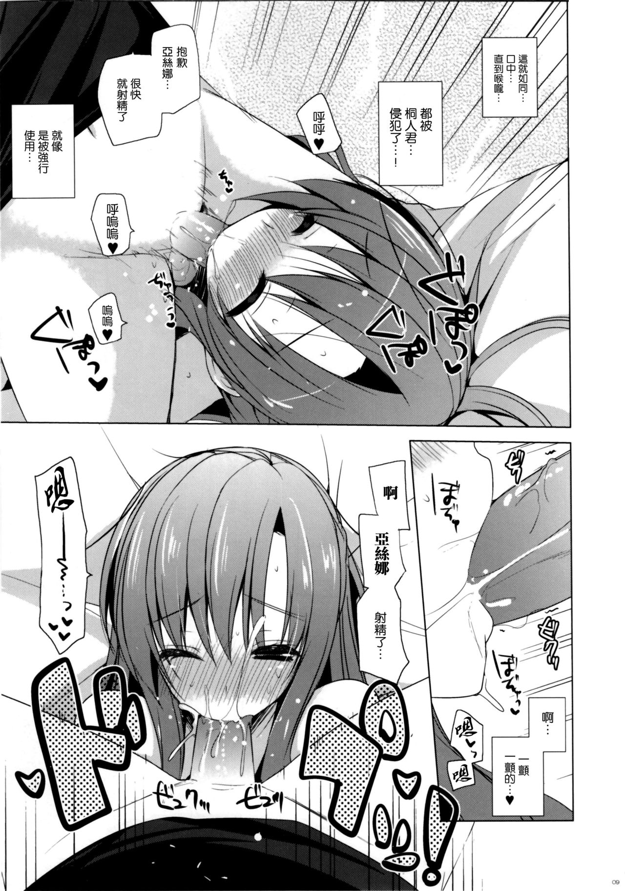 Primae Noctis page 9 full