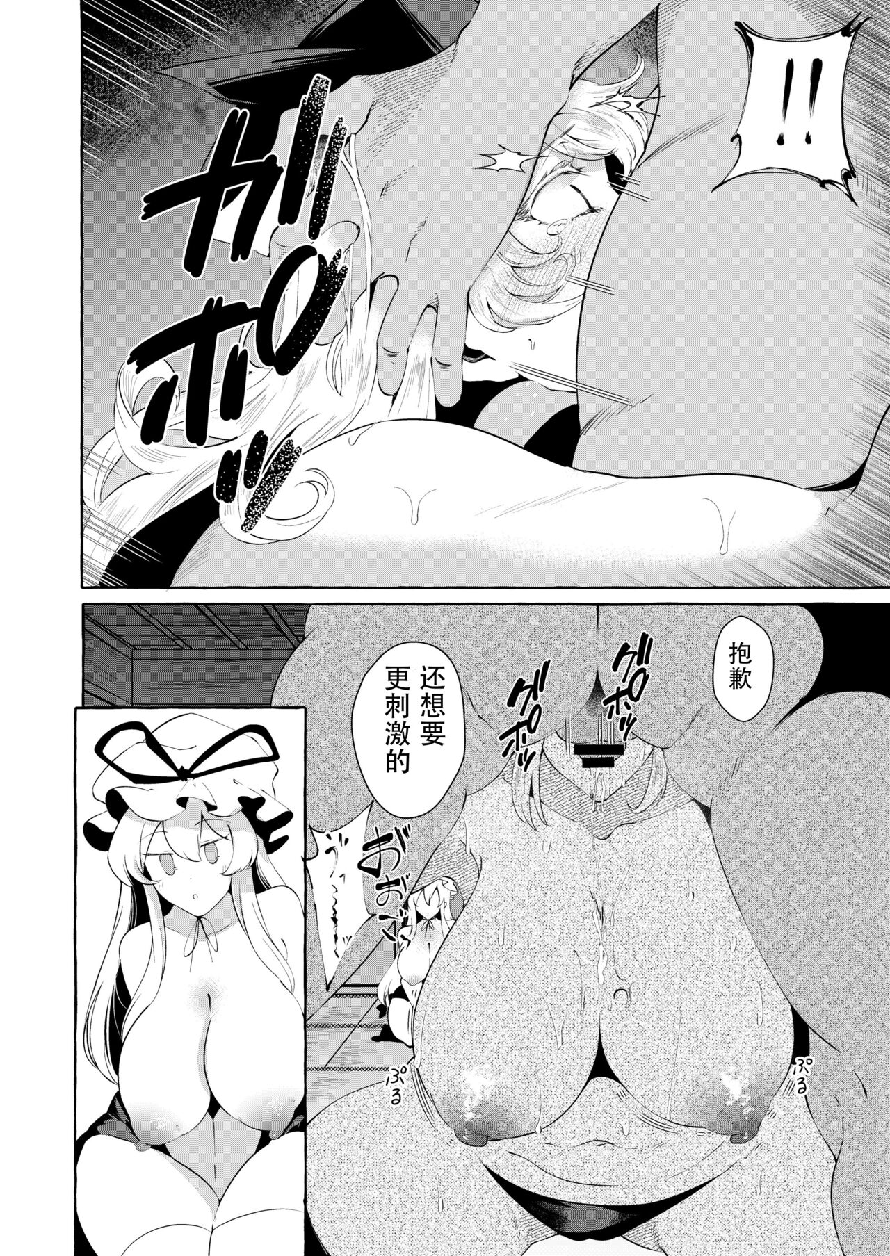 Hitoku shi kirenai Four Boobs page 8 full