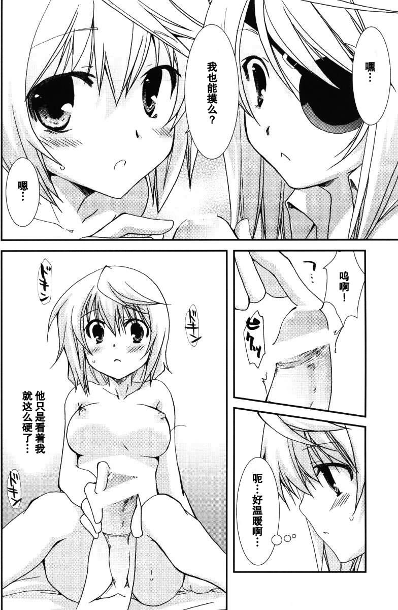 Koneko de Issho page 10 full