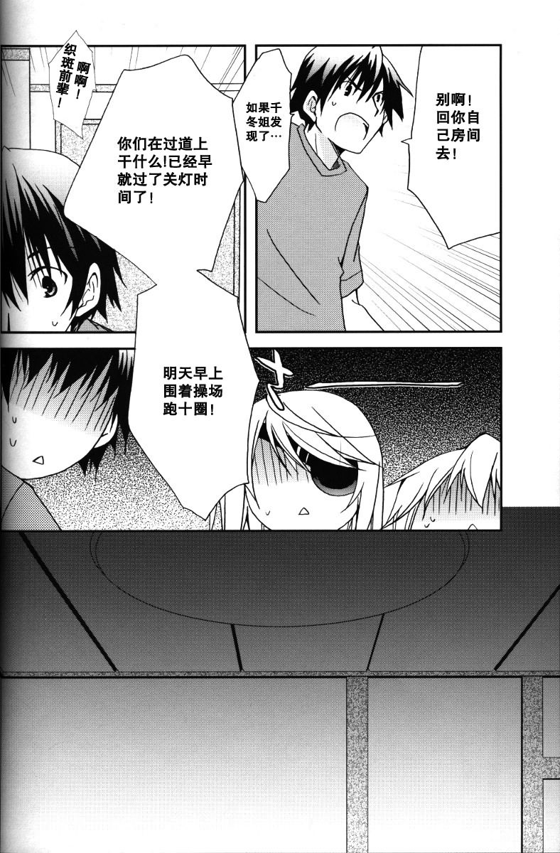 Koneko de Issho page 4 full