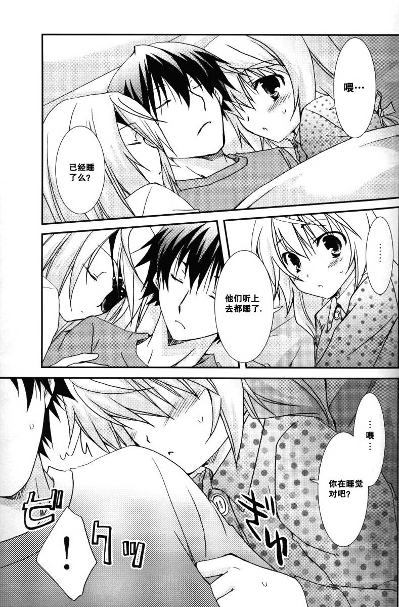 Koneko de Issho page 5 full