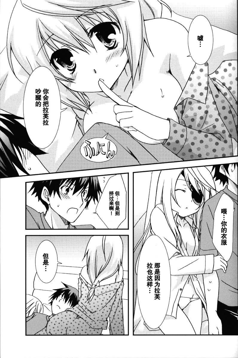 Koneko de Issho page 7 full