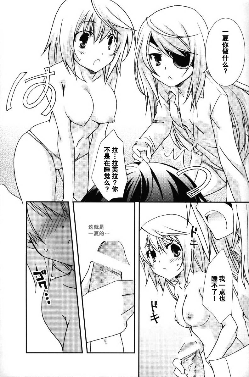 Koneko de Issho page 9 full