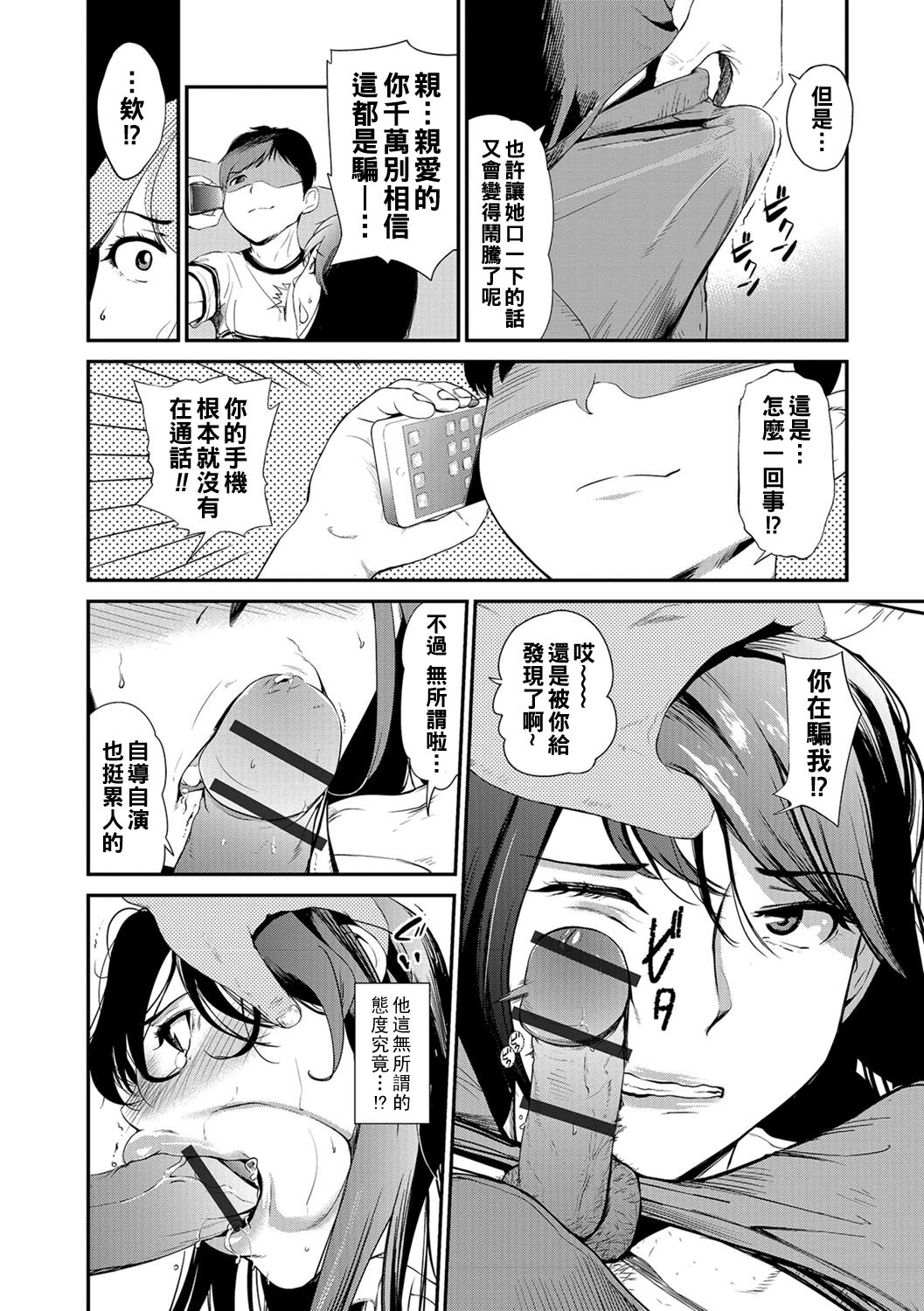 Hitojichi Hitozuma page 10 full