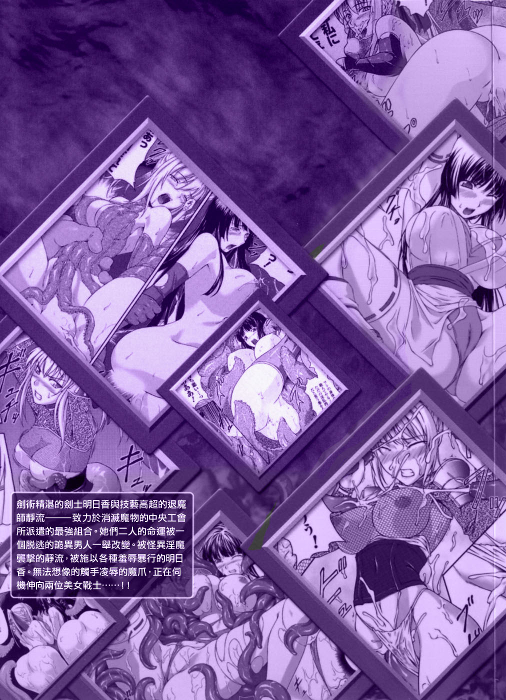 SenKi Madou Den Asuka & Shizuru | 戦姫魔導伝 明日香&静流 page 3 full