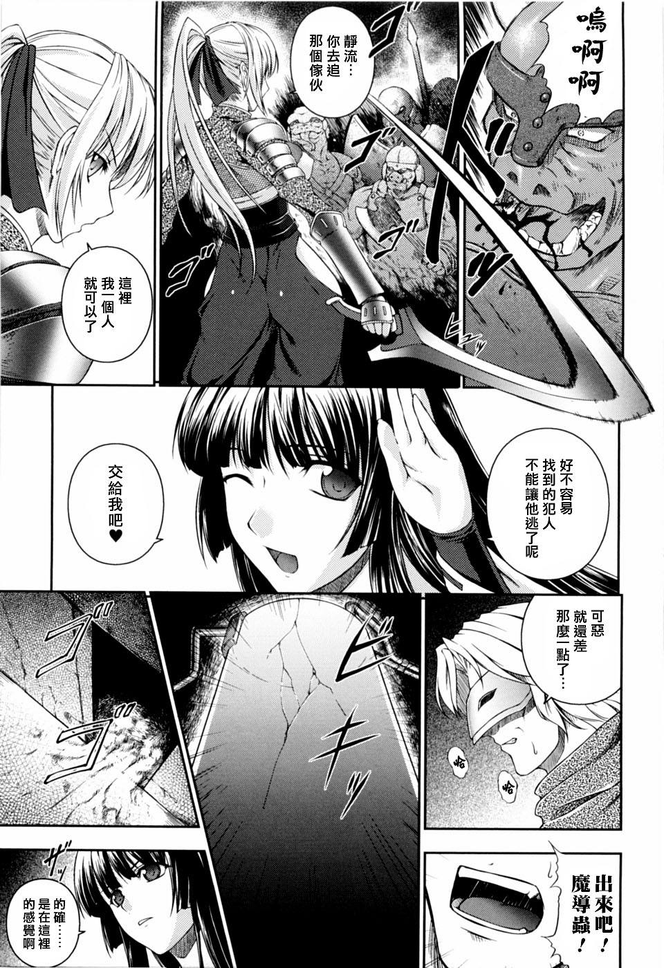 SenKi Madou Den Asuka & Shizuru | 戦姫魔導伝 明日香&静流 page 7 full