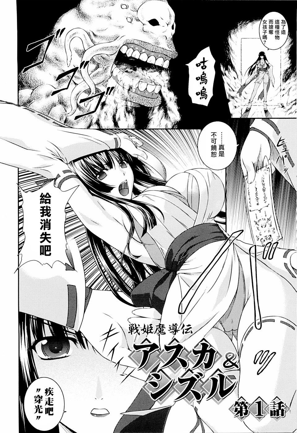 SenKi Madou Den Asuka & Shizuru | 戦姫魔導伝 明日香&静流 page 8 full