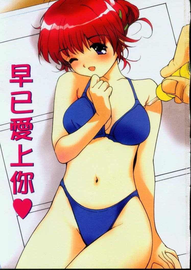 Shiawase H | 纏綿的恩愛 page 3 full