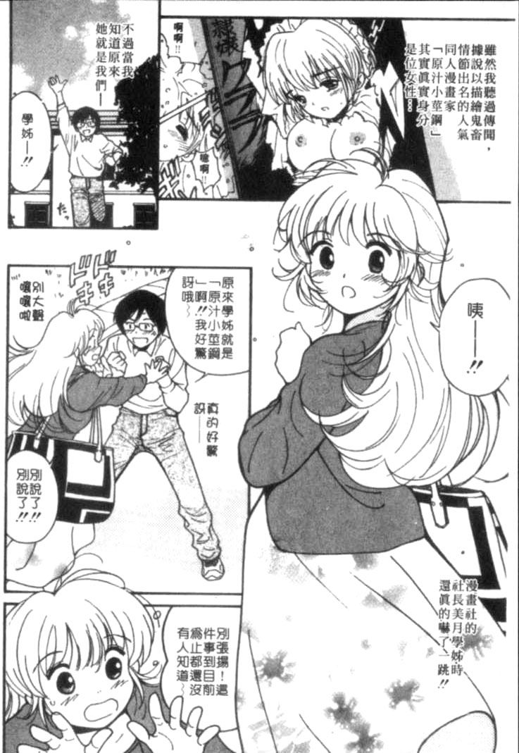 Shiawase H | 纏綿的恩愛 page 8 full