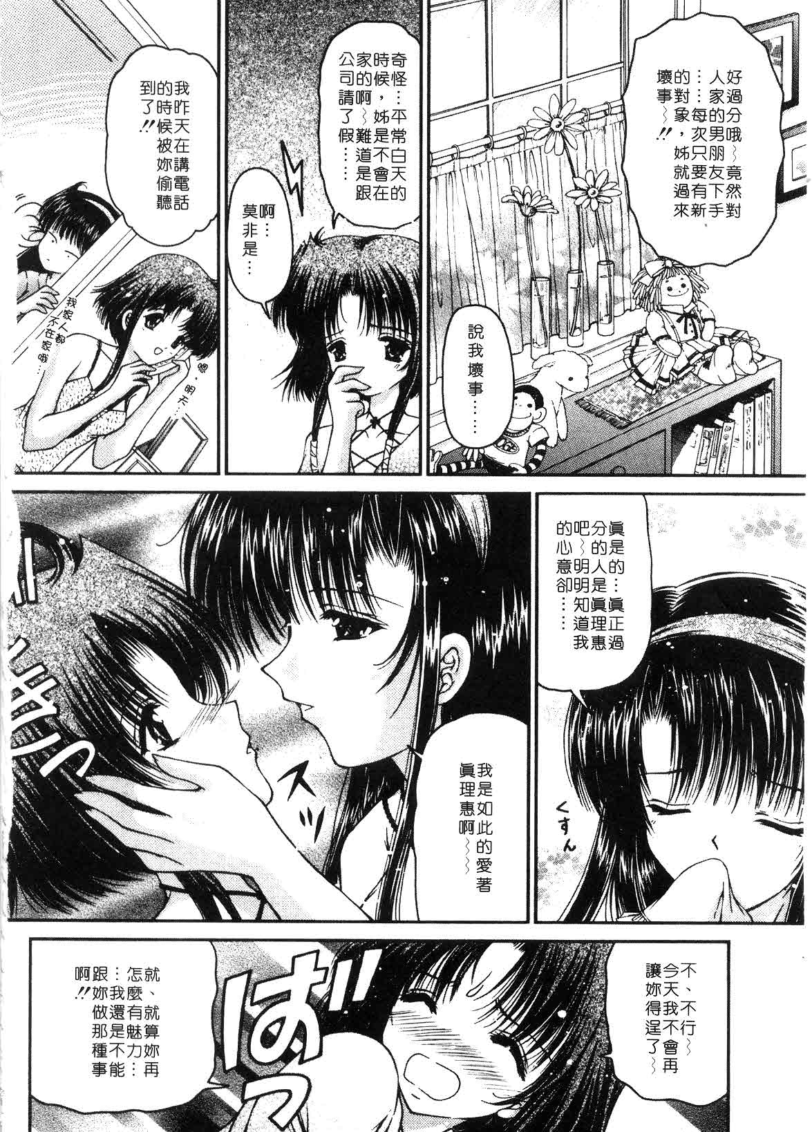 Haru Urara | 春意盎然 page 10 full