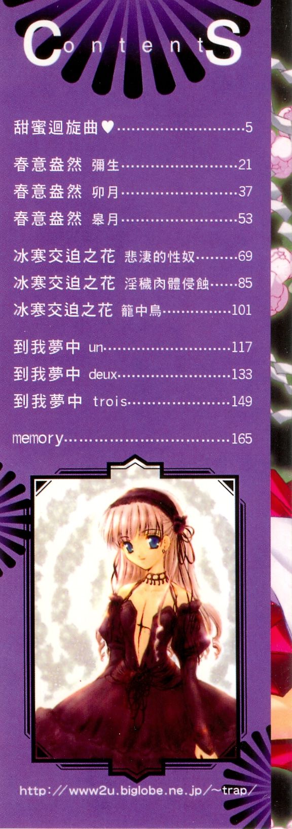 Haru Urara | 春意盎然 page 3 full