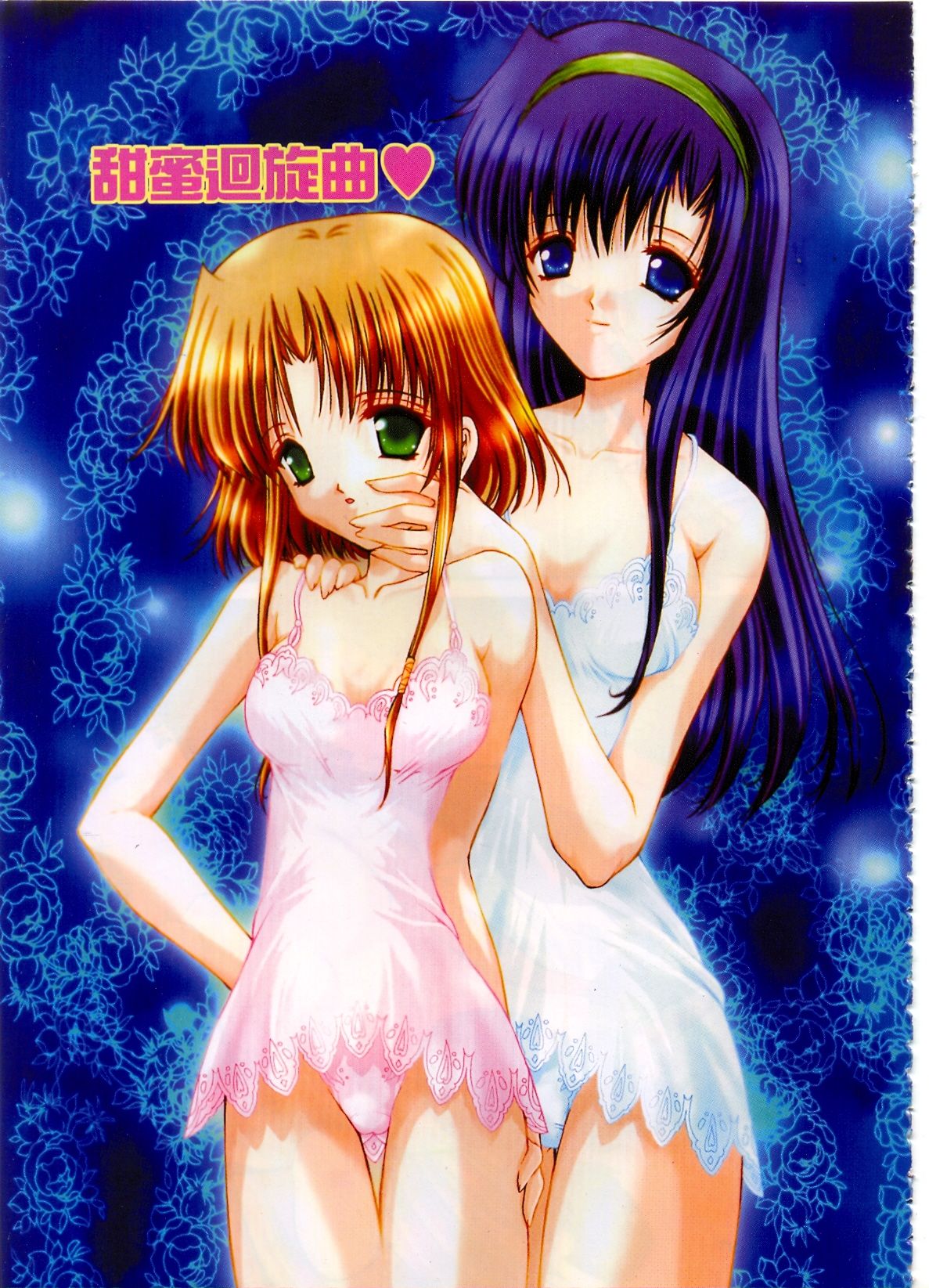 Haru Urara | 春意盎然 page 7 full