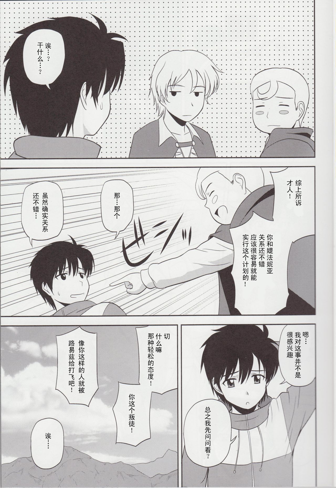 Le Beau Maitre 9 page 6 full