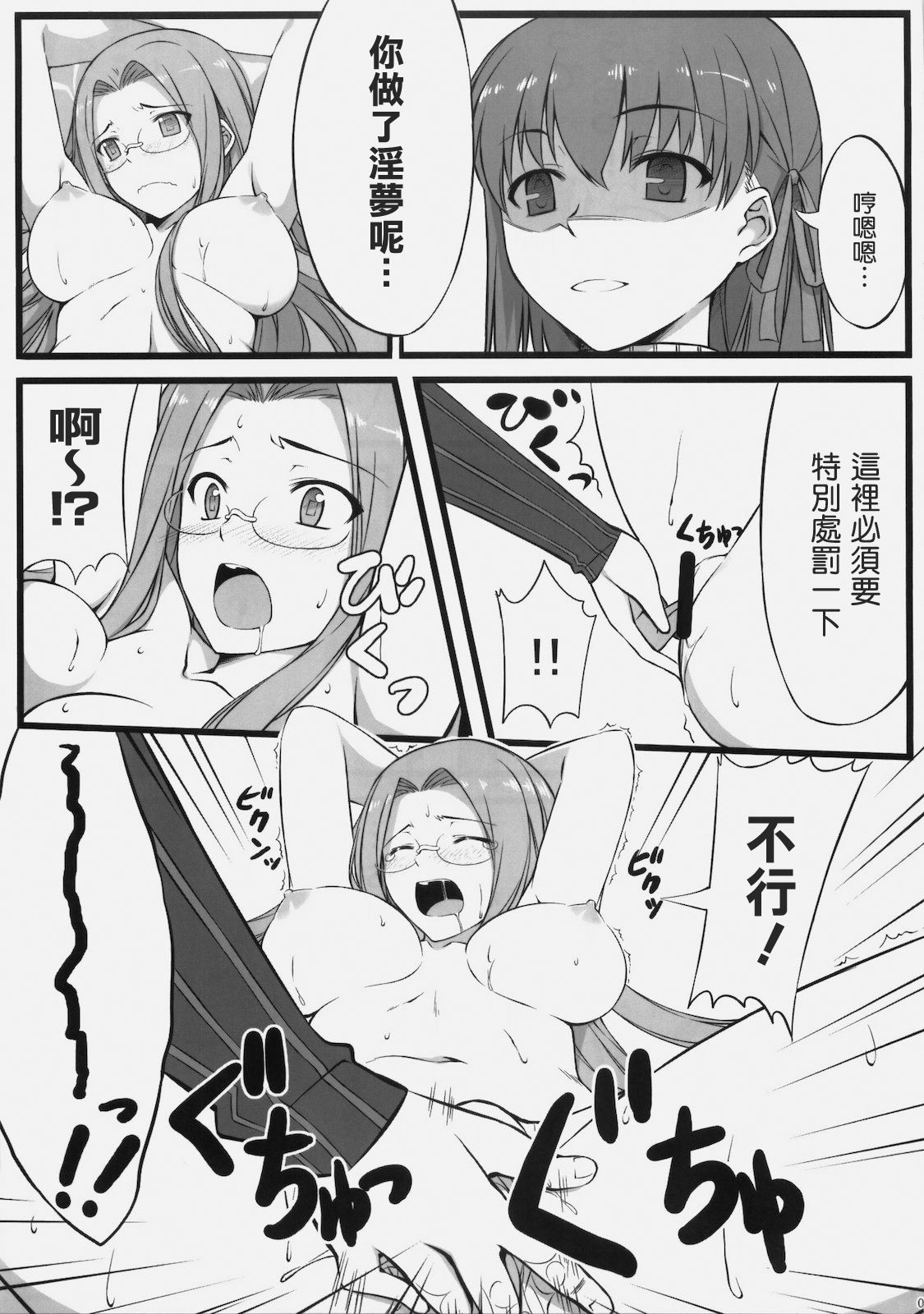 Sakura-san Egao ga Kowai desu. page 6 full