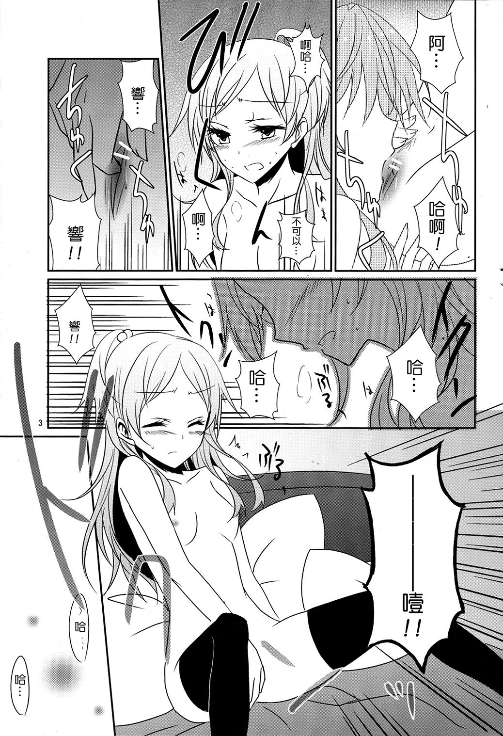 COMIC1☆5  Flow Beat page 4 full