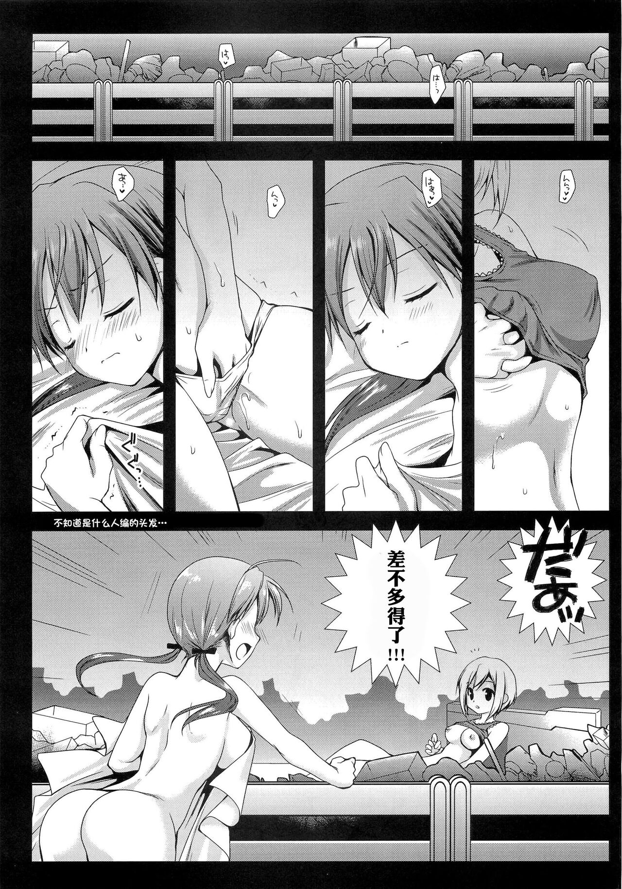 Hartmann to Barkhorn no Yoru | 哈特曼与巴克霍隆之夜 page 4 full
