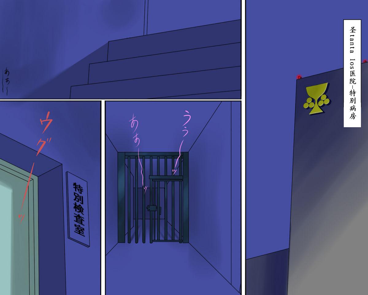 Joshuu Fujin  Jikken Byoutou no Kachiku Mesu Fujin page 3 full