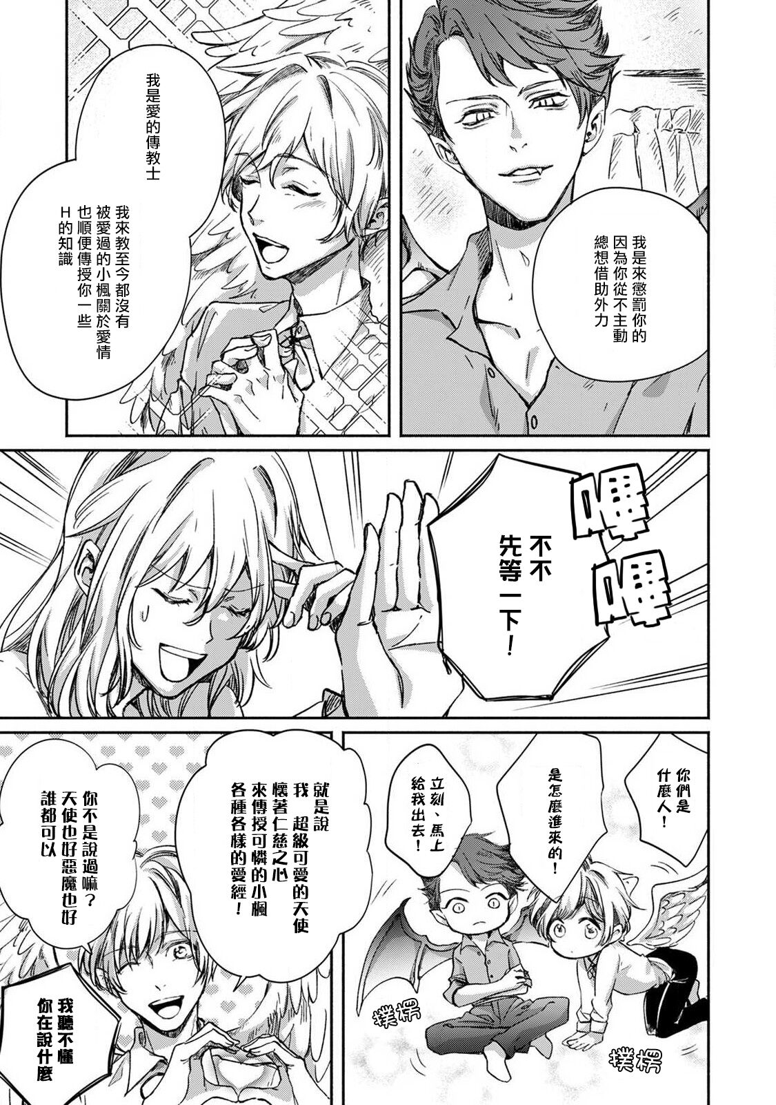 roku-jō no yume utsutsu | 似梦非梦 page 7 full