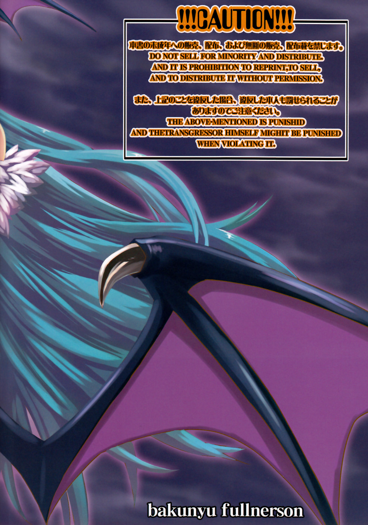 Inma to Shounen page 2 full