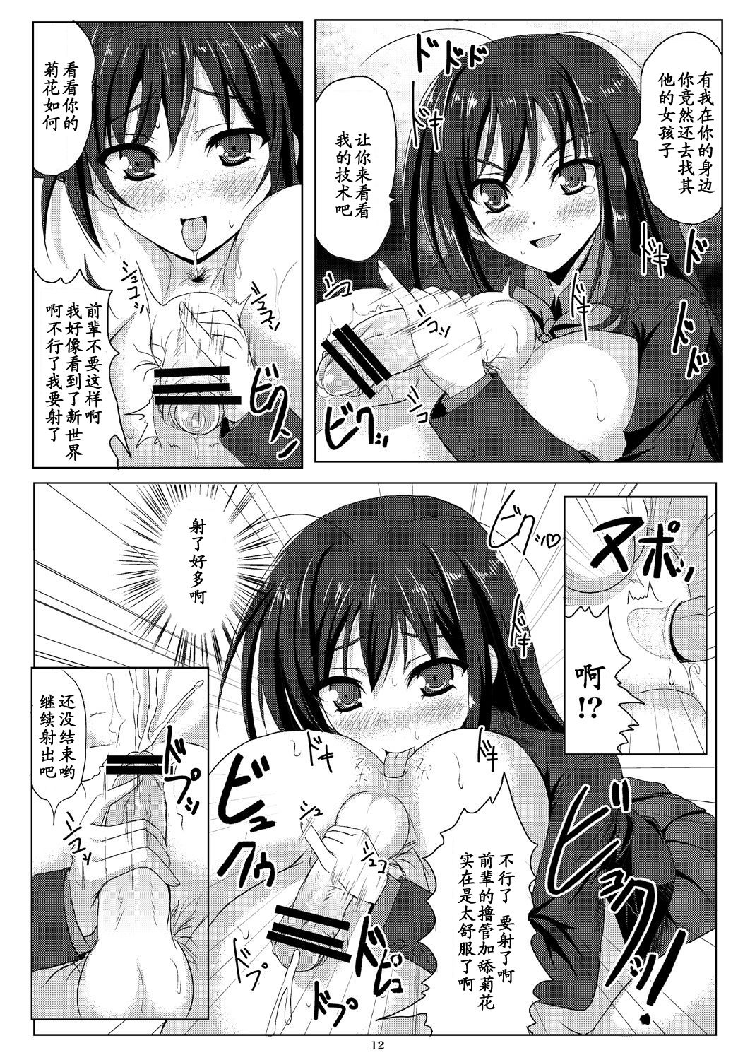 New World page 10 full