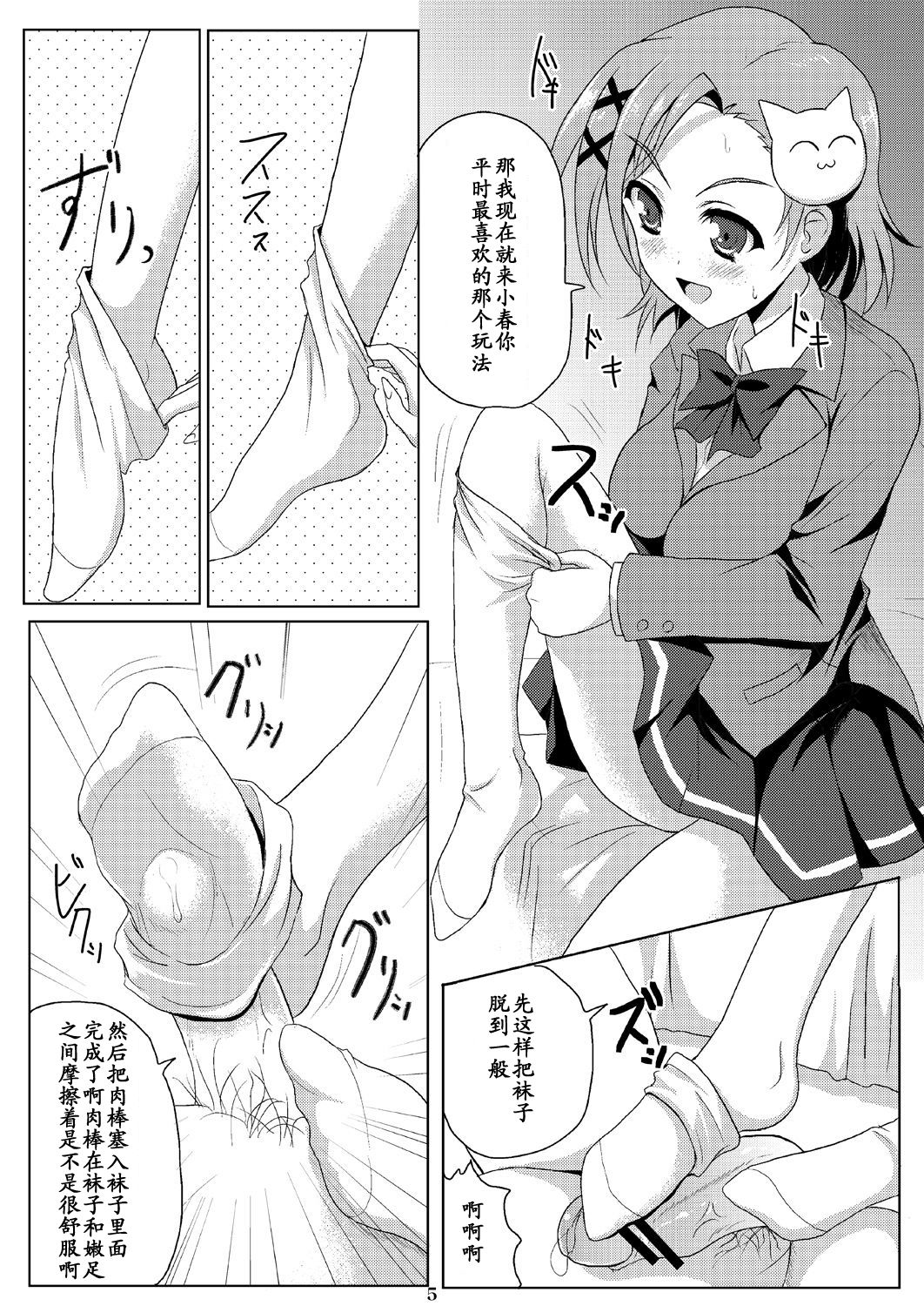 New World page 3 full