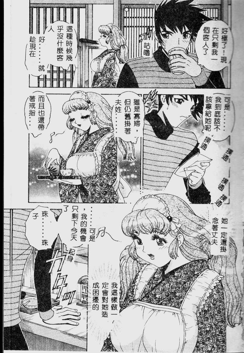 Tamahana Sabou he Irasshai page 7 full