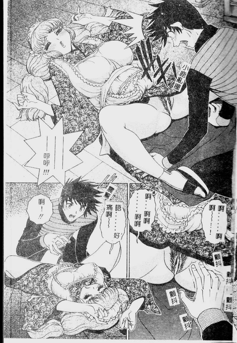 Tamahana Sabou he Irasshai page 9 full