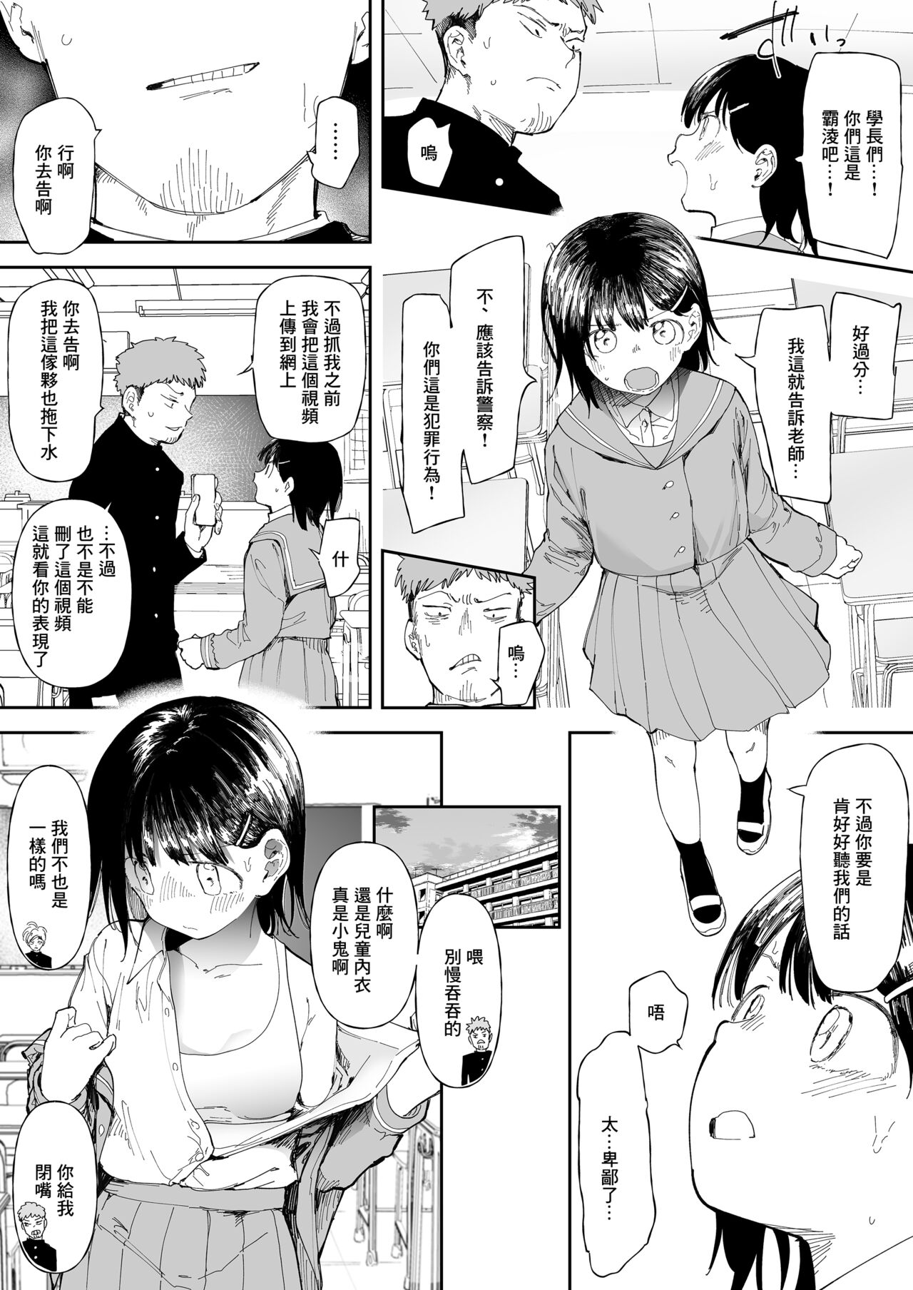 Imouto Mitai na Osananajimi page 3 full