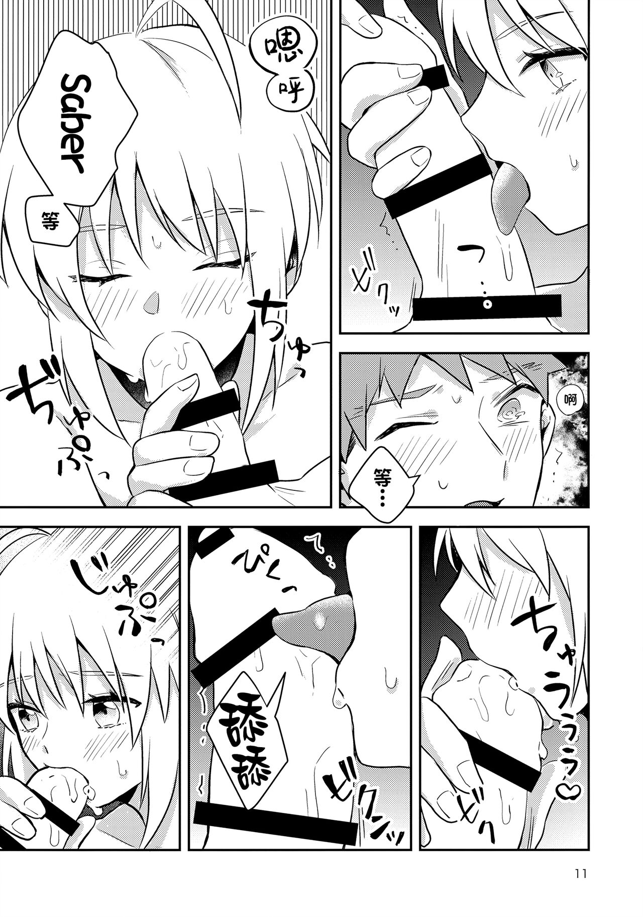 Before dawn page 10 full