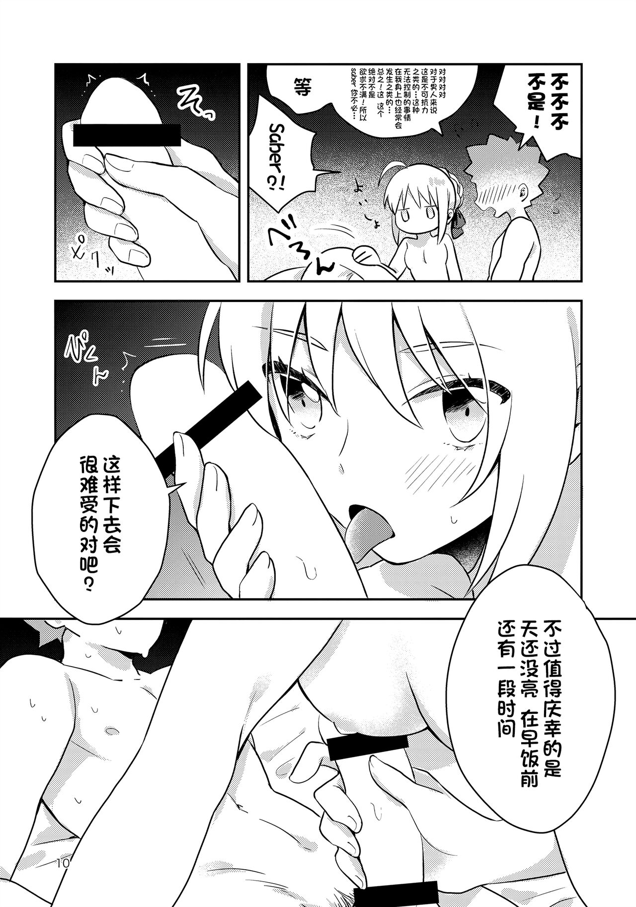 Before dawn page 9 full