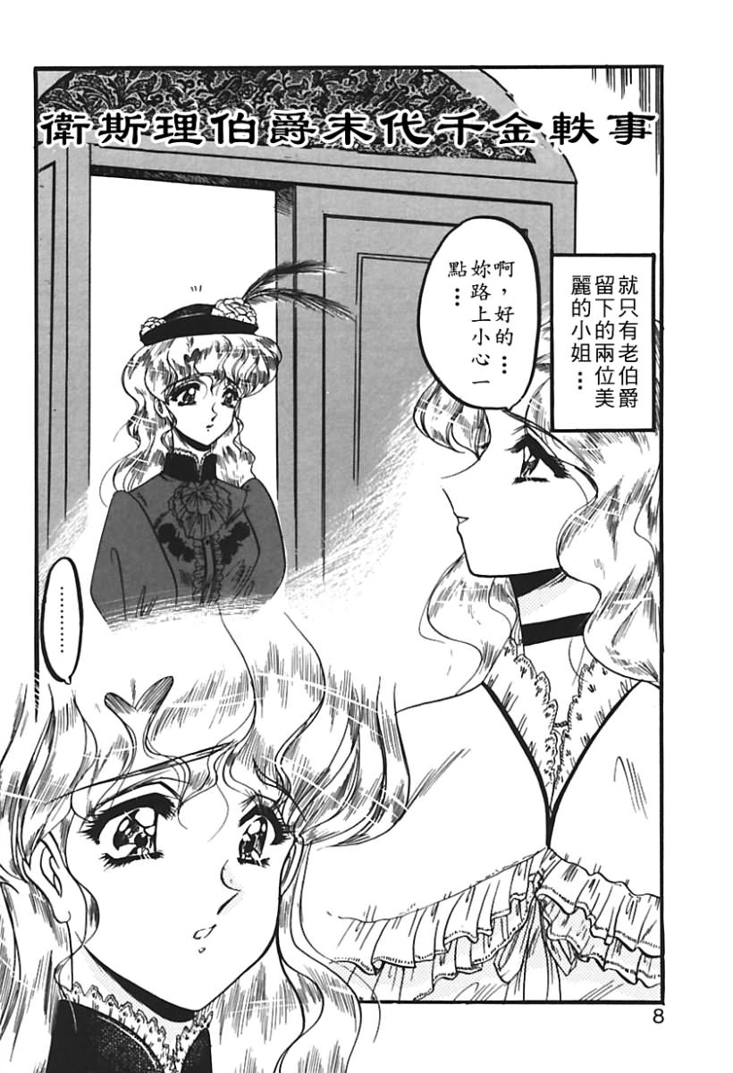 Sono Mabayuki Shitatari ni page 4 full