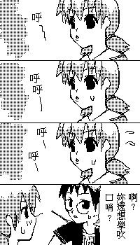 糟糕小叮噹 page 10 full