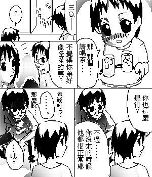 糟糕小叮噹 page 5 full