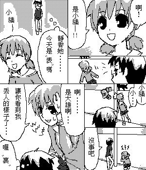 糟糕小叮噹 page 6 full