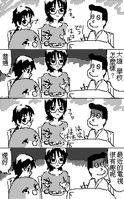 糟糕小叮噹 page 7 full