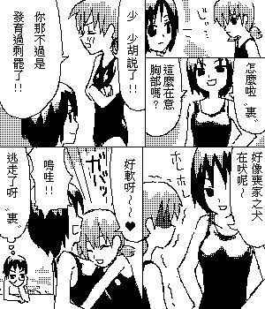 糟糕小叮噹 page 8 full