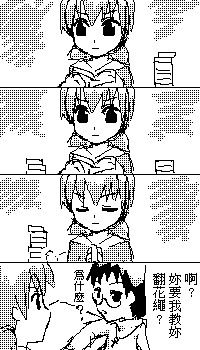 糟糕小叮噹 page 9 full