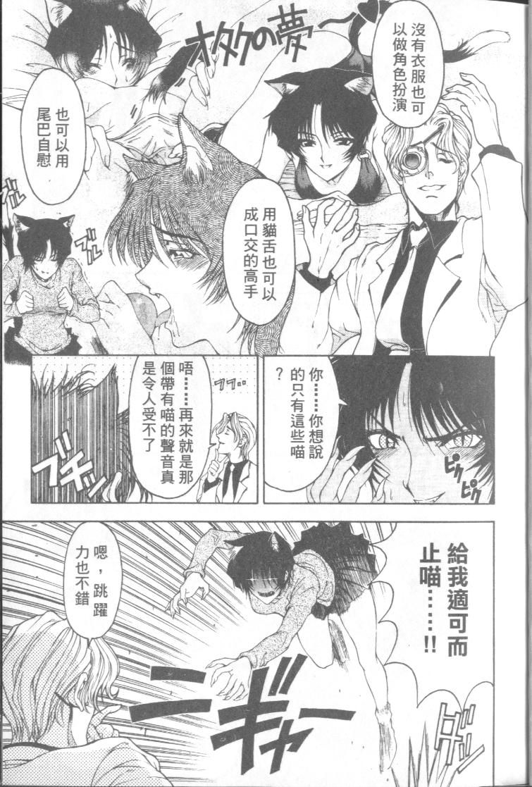 Hakase no Strange na Aijou - Hiroshi's Strange Love | 科學的奇異之愛 page 10 full