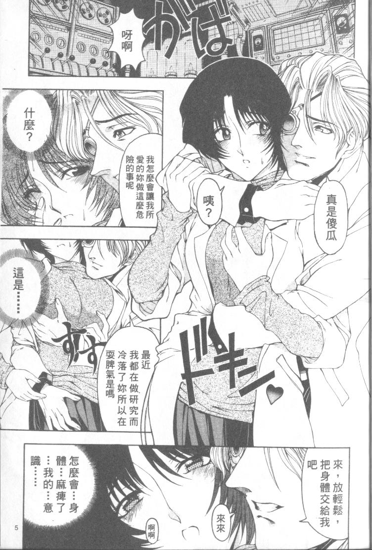 Hakase no Strange na Aijou - Hiroshi's Strange Love | 科學的奇異之愛 page 6 full