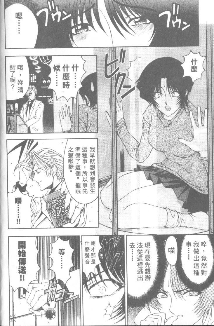 Hakase no Strange na Aijou - Hiroshi's Strange Love | 科學的奇異之愛 page 7 full